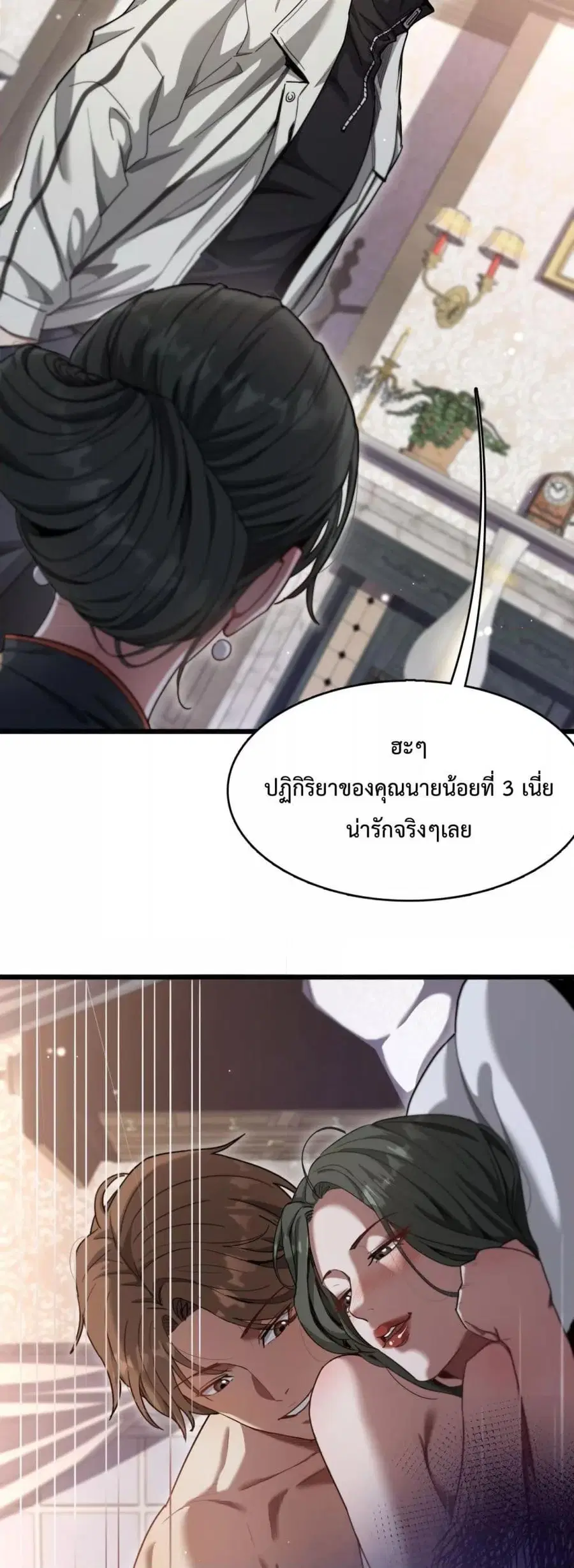 i’m stuck on the same day for a thousand years ตอนที่ 104 หน้า 15