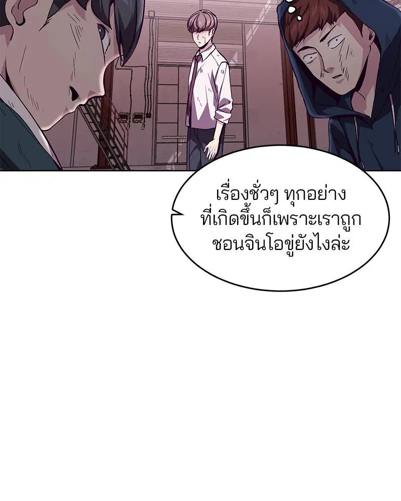 The Boy of Death ตอนที่ 47 หน้า 31
