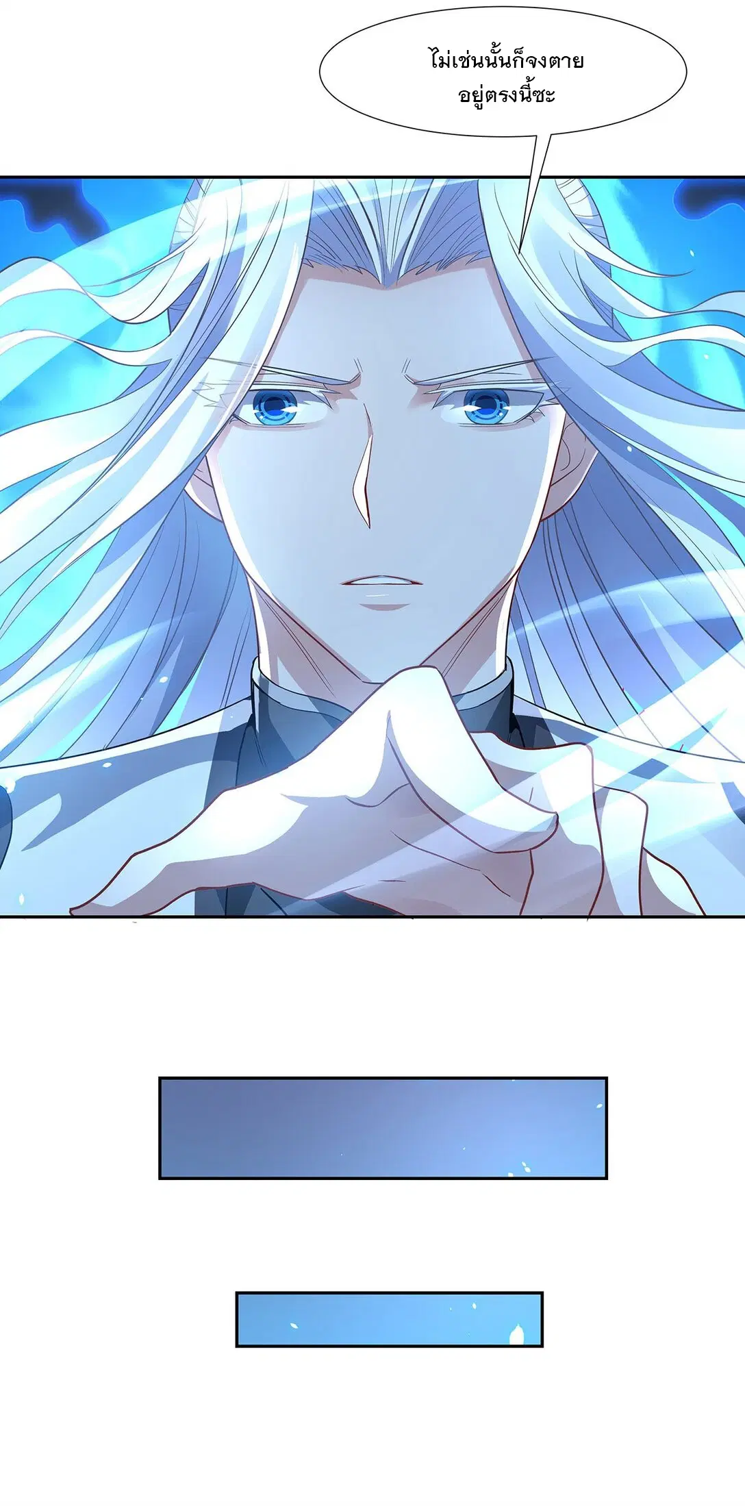My Female Disciples are all Future Masters of the Heavens ตอนที่ 62 หน้า 46