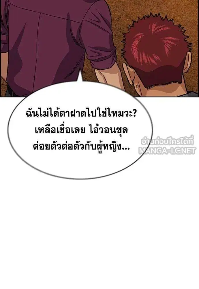 True Education ตอนที่ 233 หน้า 66