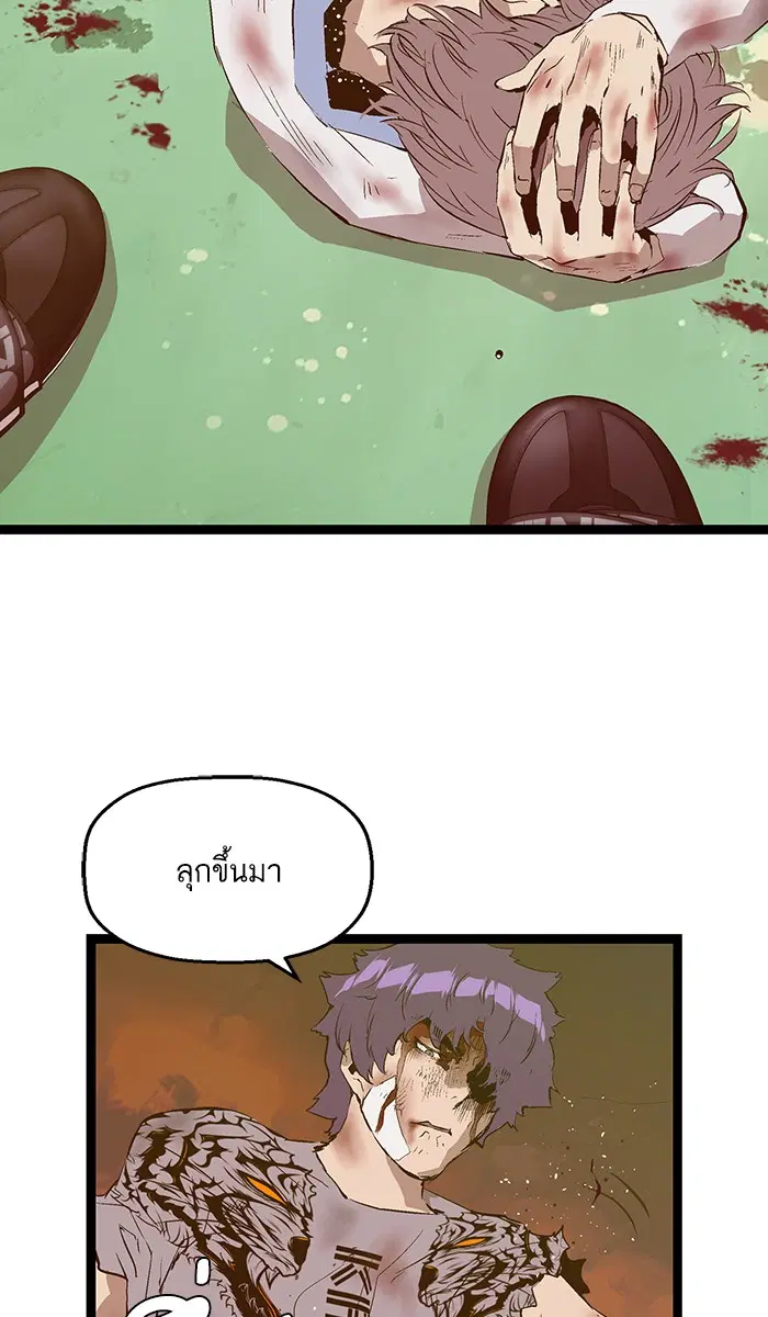 Weak Hero ตอนที่ 85 หน้า 81