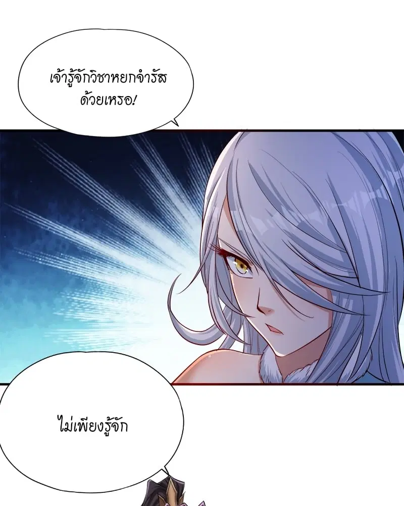 The Time of Rebirth ตอนที่ 138 หน้า 27
