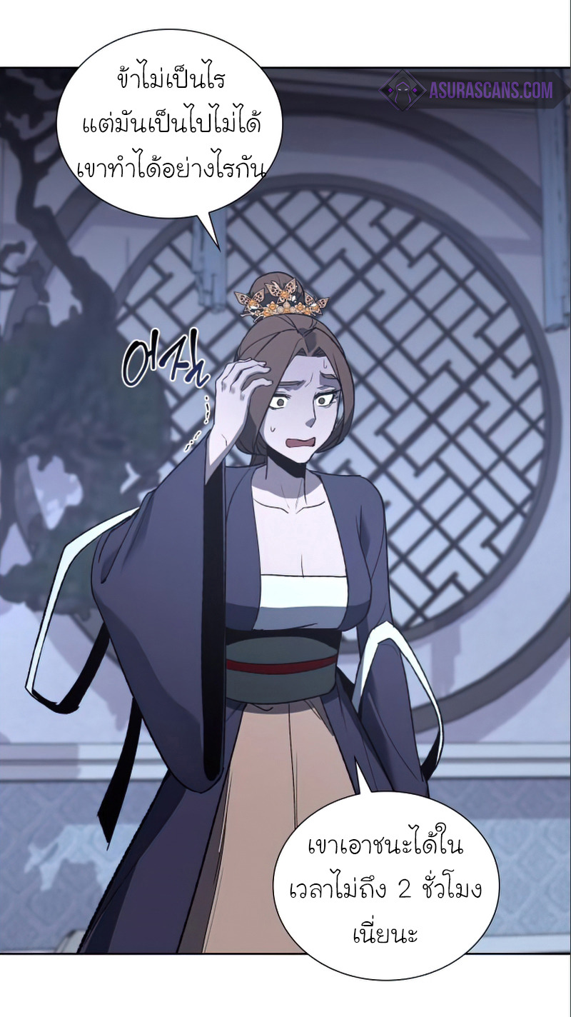 I Reincarnated As The Crazed Heir เกิดอีกทีเป็นว่าที่ประมุขลัทธิมาร ตอนที่ 38 หน้า 72