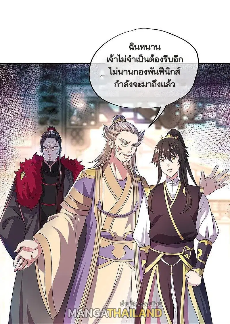 Peerless Battle Spirit ตอนที่ 324 หน้า 14