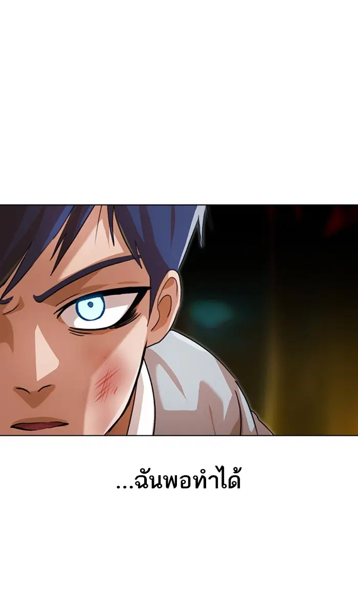 Random Chat ตอนที่ 135 หน้า 75