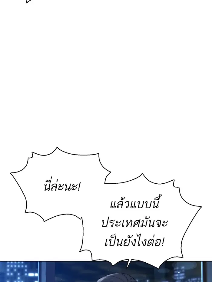 How to Fight ตอนที่ 111 หน้า 132