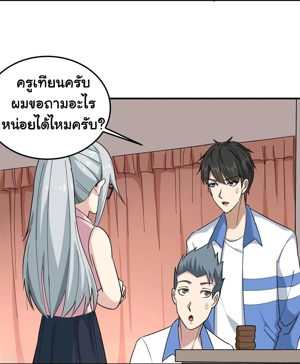 School Flower Master ตอนที่ 42 หน้า 12