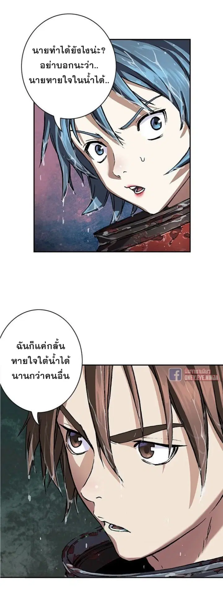 Leviathan ตอนที่ 59 หน้า 24