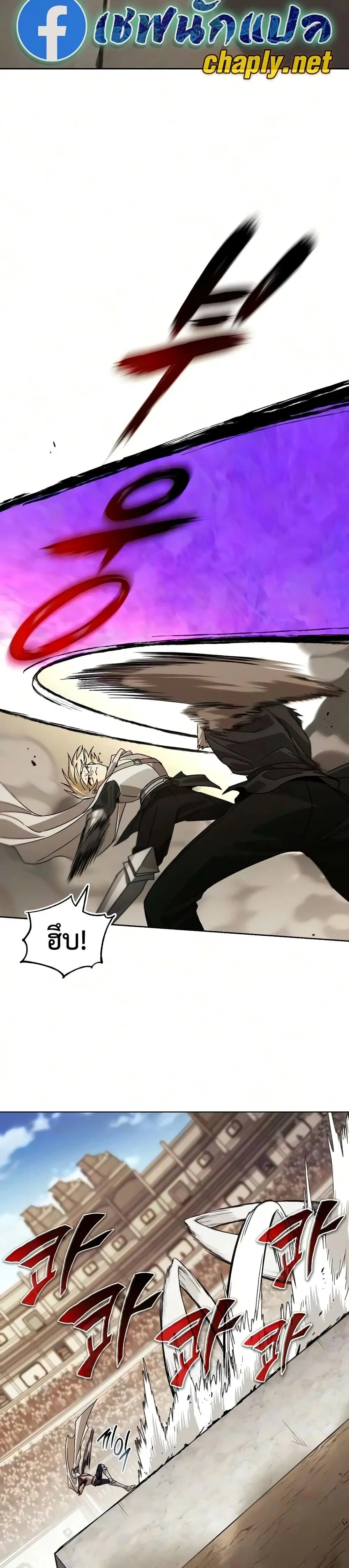 The Lazy Lord Masters the Sword ตอนที่ 146 หน้า 38