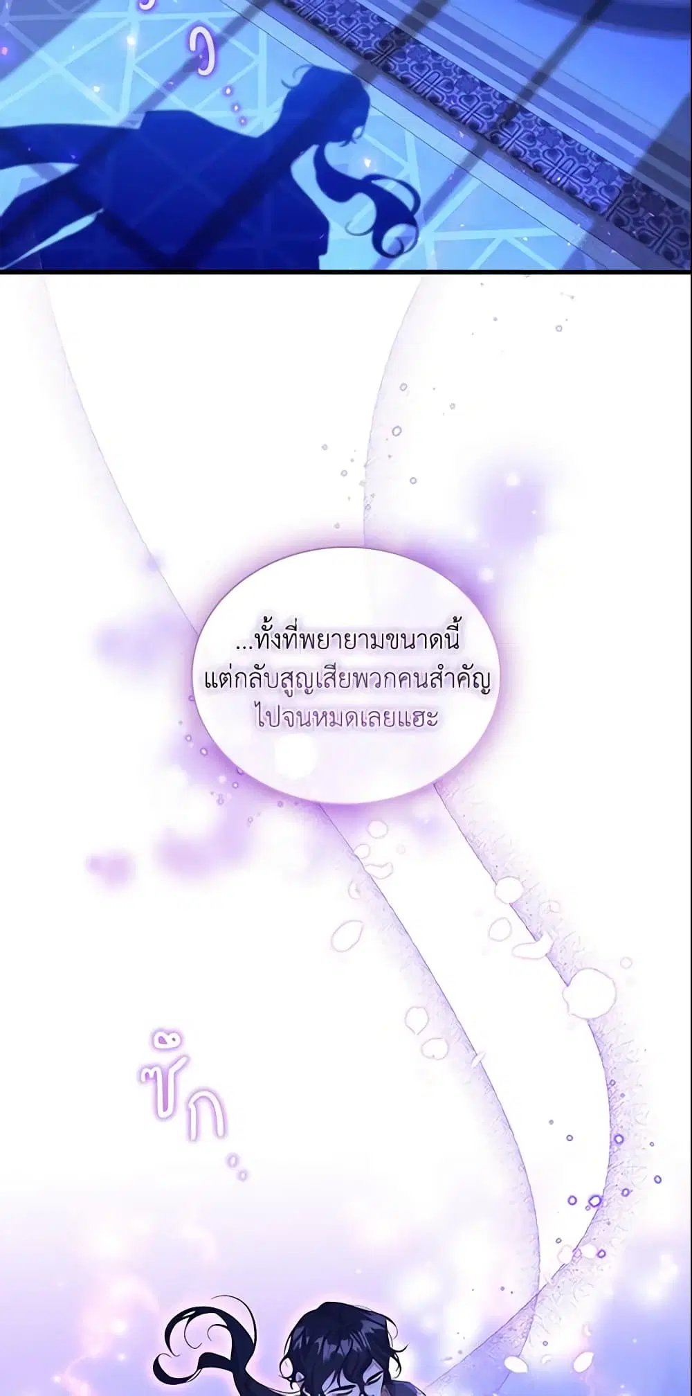 The Beloved Little Princess ตอนที่ 92 หน้า 10