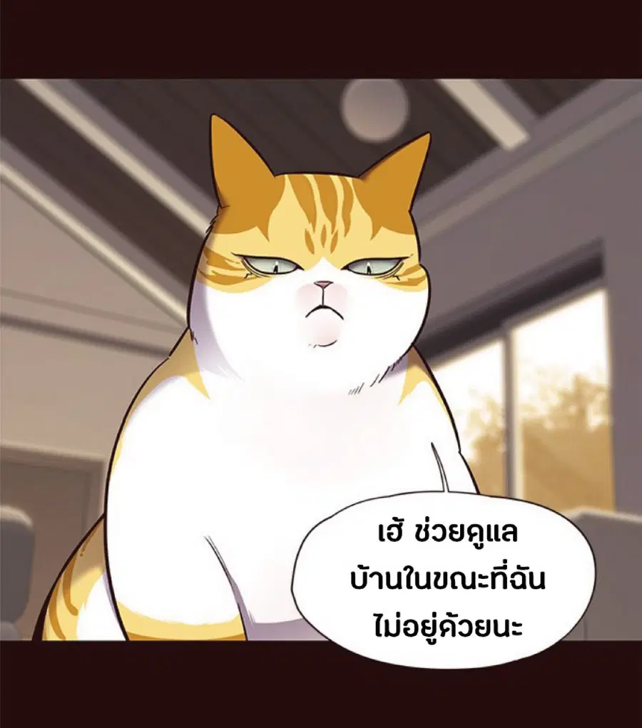 Eleceed ตอนที่ 67 หน้า 37