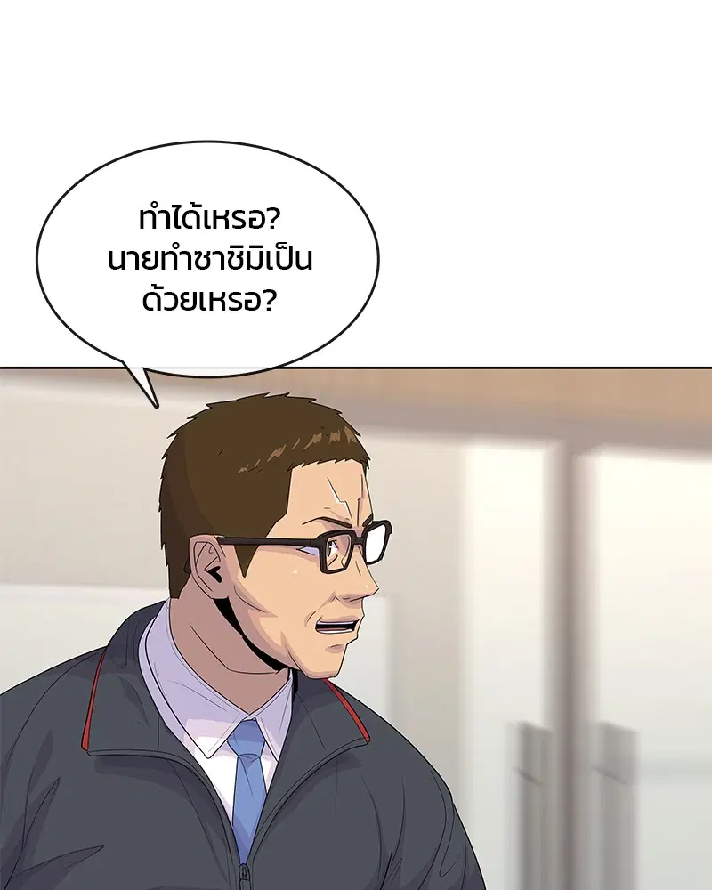 Kitchen Soldier ตอนที่ 152 หน้า 84