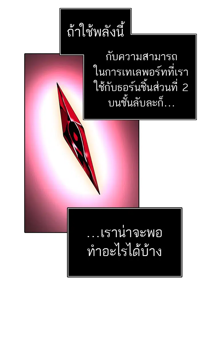 Tower of God ตอนที่ 480 หน้า 134