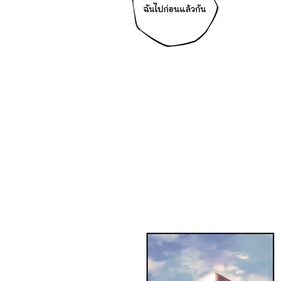 SuperNova ตอนที่ 122 หน้า 80