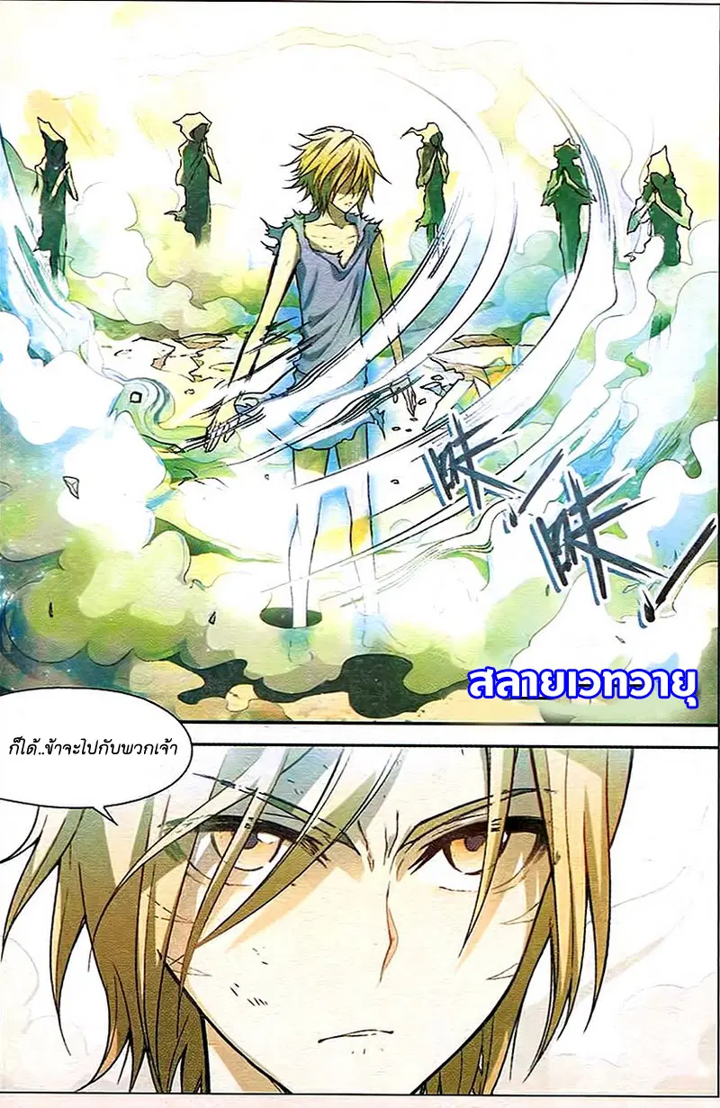 Panlong ตอนที่ 85 หน้า 15