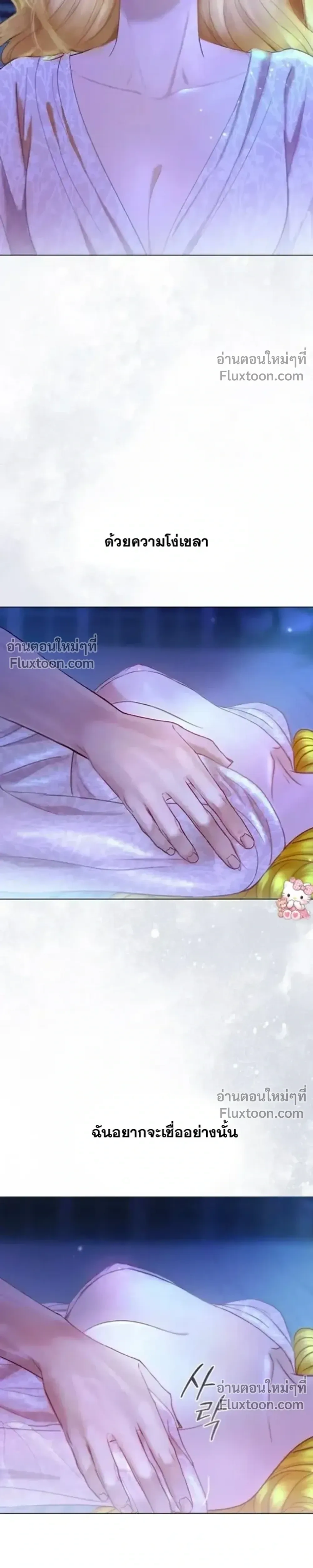 I’ll Carve It Into Your Deepest Part – สลักรักลงในห้วงลึกสุดหัวใจ ตอนที่ 1 หน้า 14