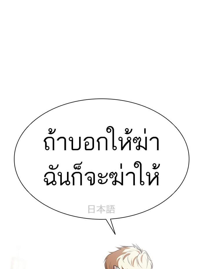 Lookism ตอนที่ 390 หน้า 6