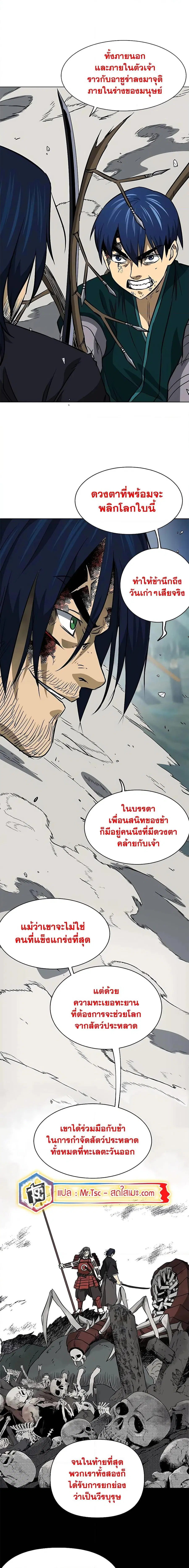 Infinite Level Up In Murim ตอนที่ 187 หน้า 19