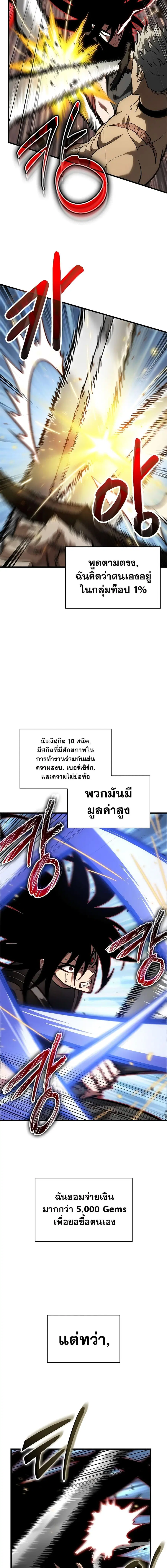 Pick Me Up ตอนที่ 85 หน้า 14