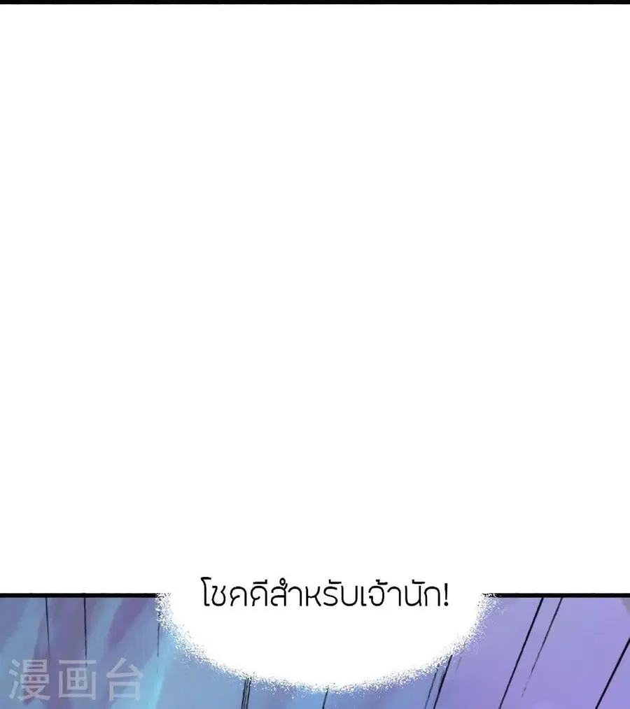 Banished Disciple’s Counterattack ราชาอมตะผู้ถูกขับไล่ ตอนที่ 323 หน้า 54