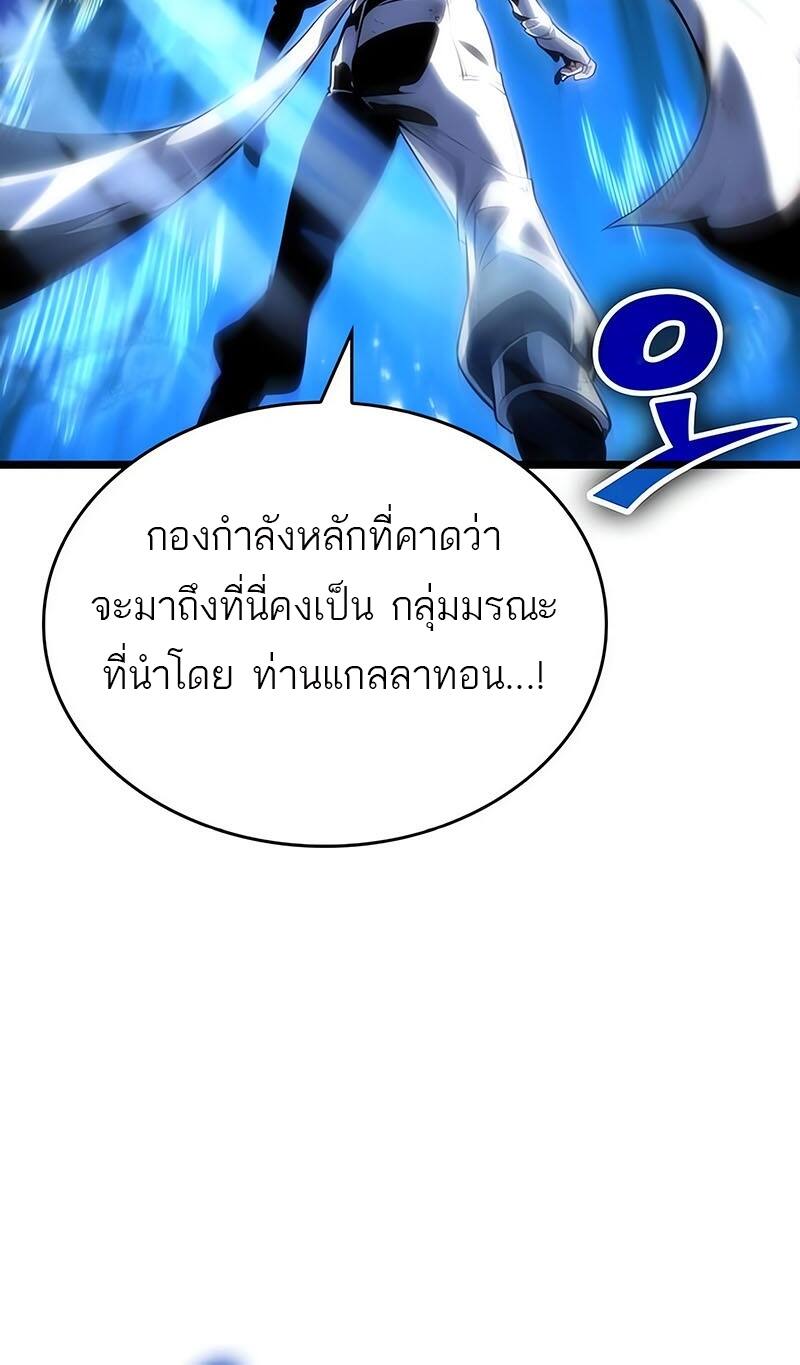 The World After the end โลกหลังการล่มสลาย ตอนที่ 116 หน้า 16