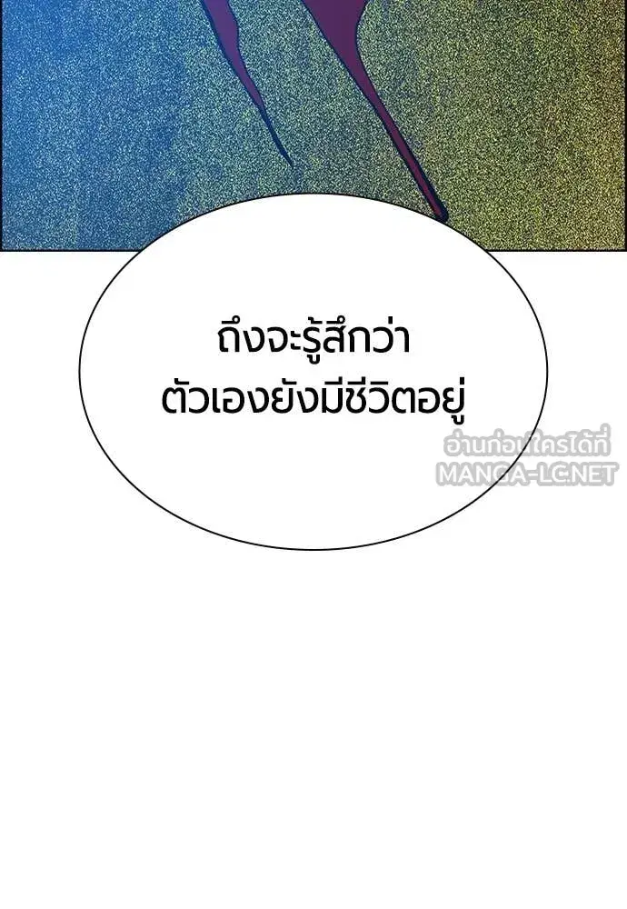 Jungle Juice ตอนที่ 189 หน้า 152