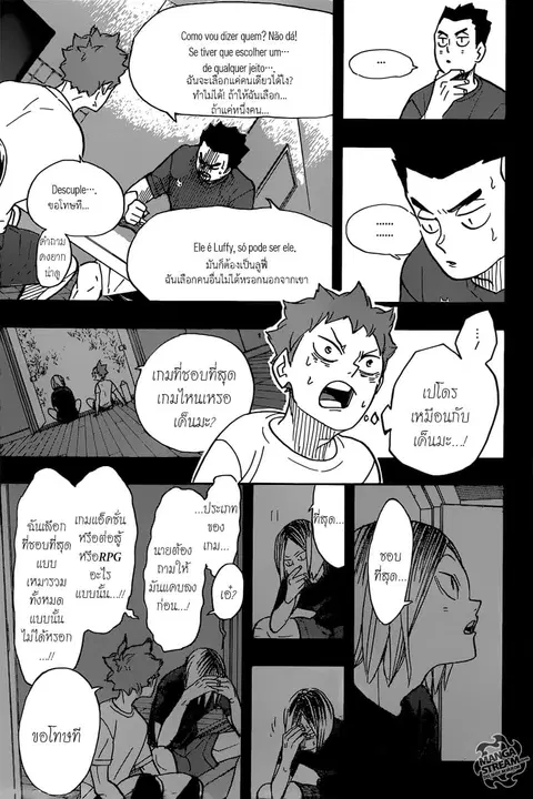 Haikyuu!! ตอนที่ 373 หน้า 11