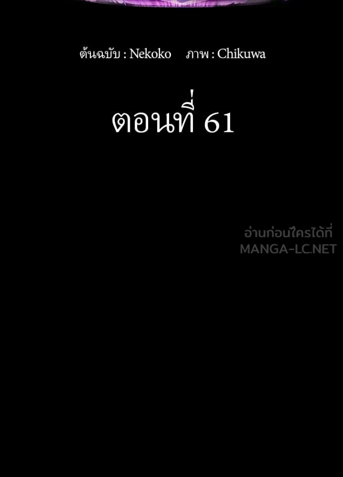 Hidden Class Gravity User เป้าหมายครั้งที่ 2 ต้องเป็นสุดยอดผู้แข็งแกร่งด้วยคลาสลับ ตอนที่ 61 หน้า 6