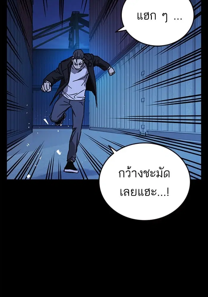 Study Group ตอนที่ 215 หน้า 51