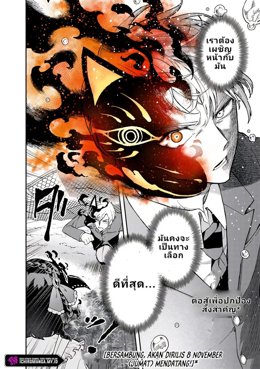 Enkan no Emotions ตอนที่ 1 หน้า 43