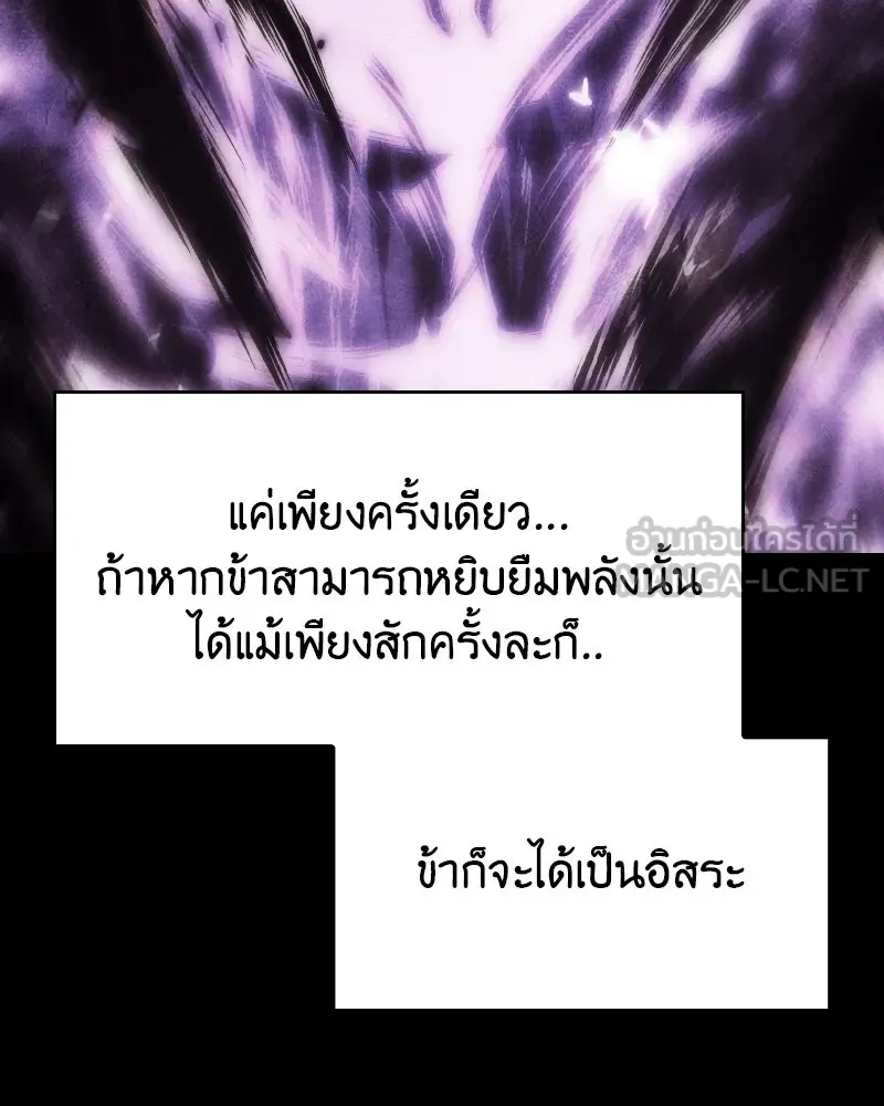 I Reincarnated As The Crazed Heir เกิดอีกทีเป็นว่าที่ประมุขลัทธิมาร ตอนที่ 107 หน้า 168