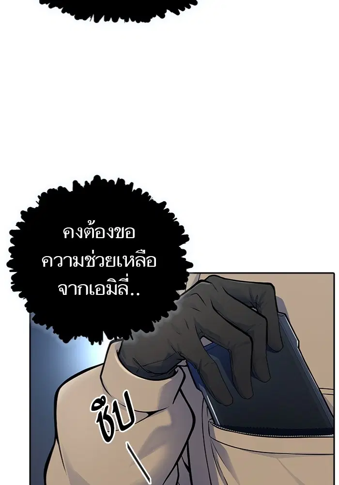 Tower of God ตอนที่ 597 หน้า 94