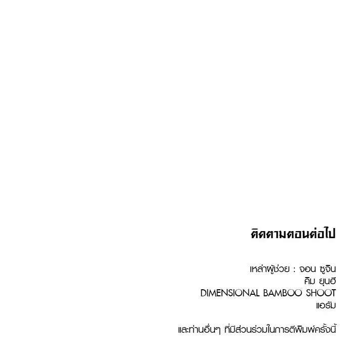 Tower of God ตอนที่ 504 หน้า 114