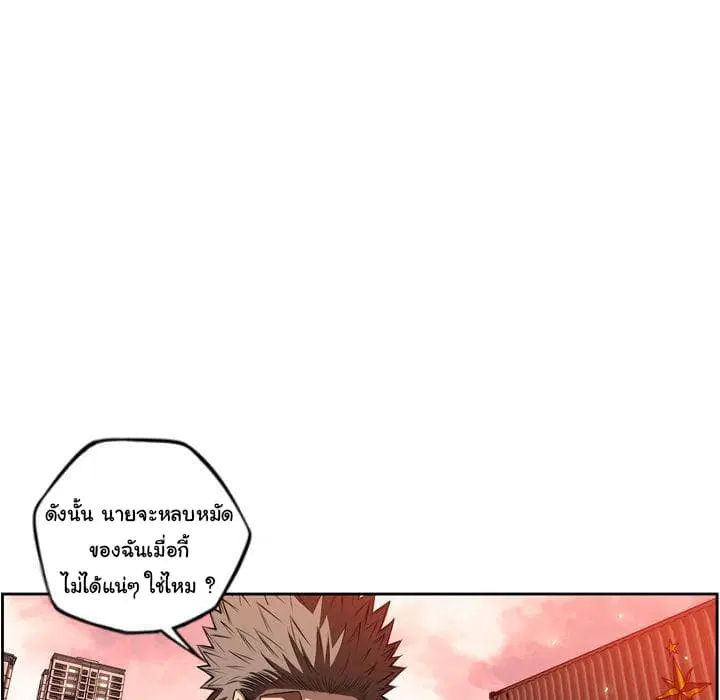 SuperNova ตอนที่ 83 หน้า 39