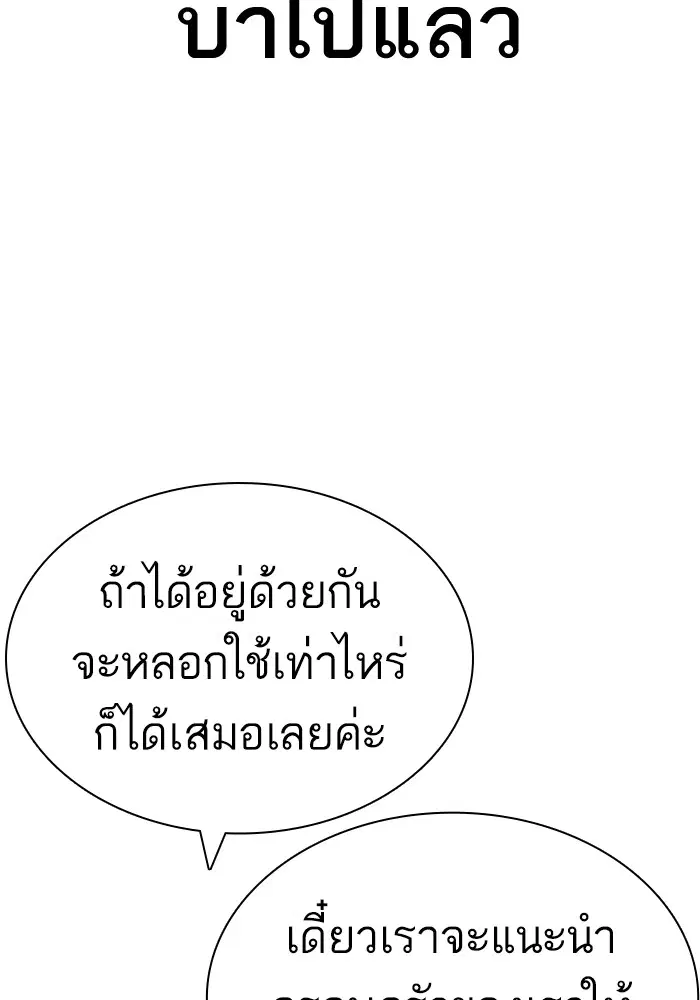How to Fight ตอนที่ 162 หน้า 82