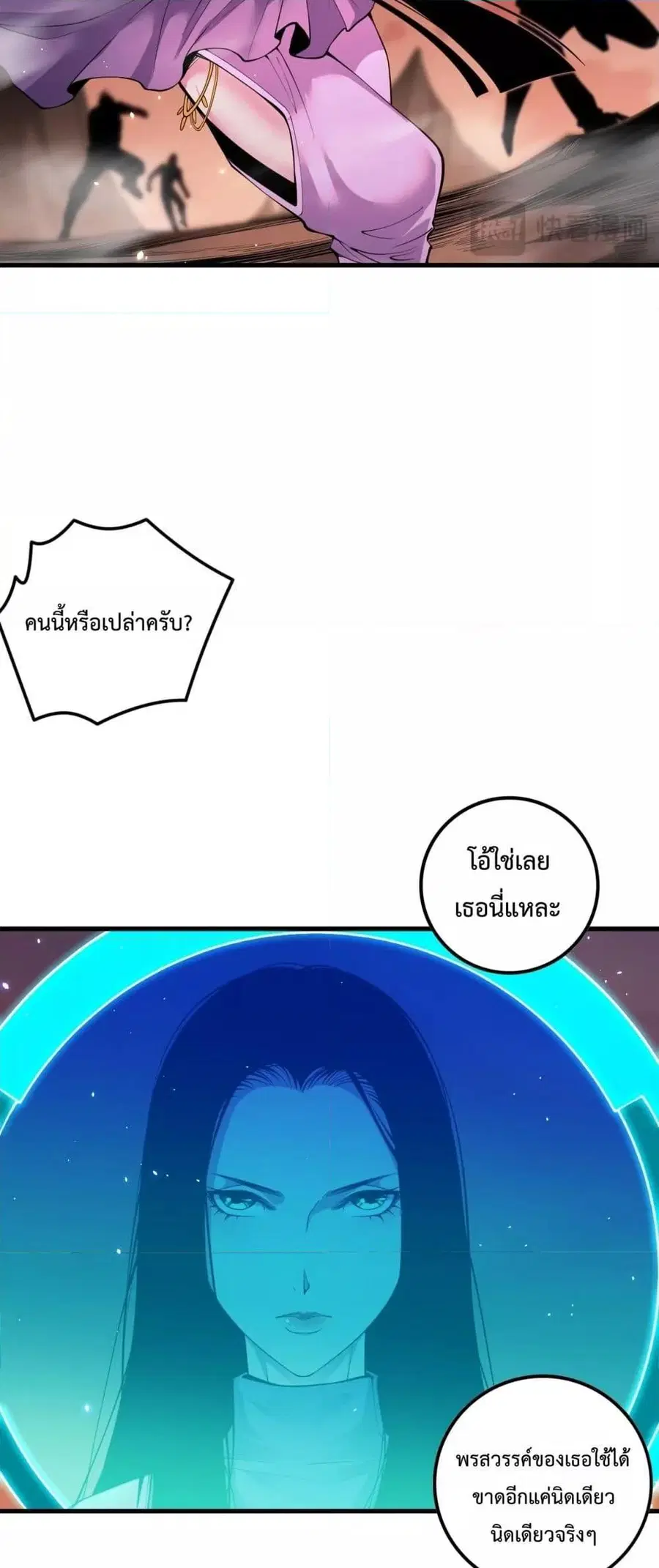 Necromancer King of The Scourge ตอนที่ 62 หน้า 35