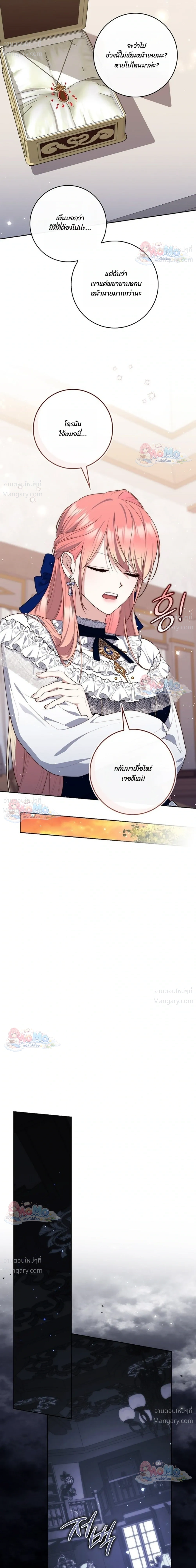 Fortune-Telling Lady ตอนที่ 168 หน้า 43