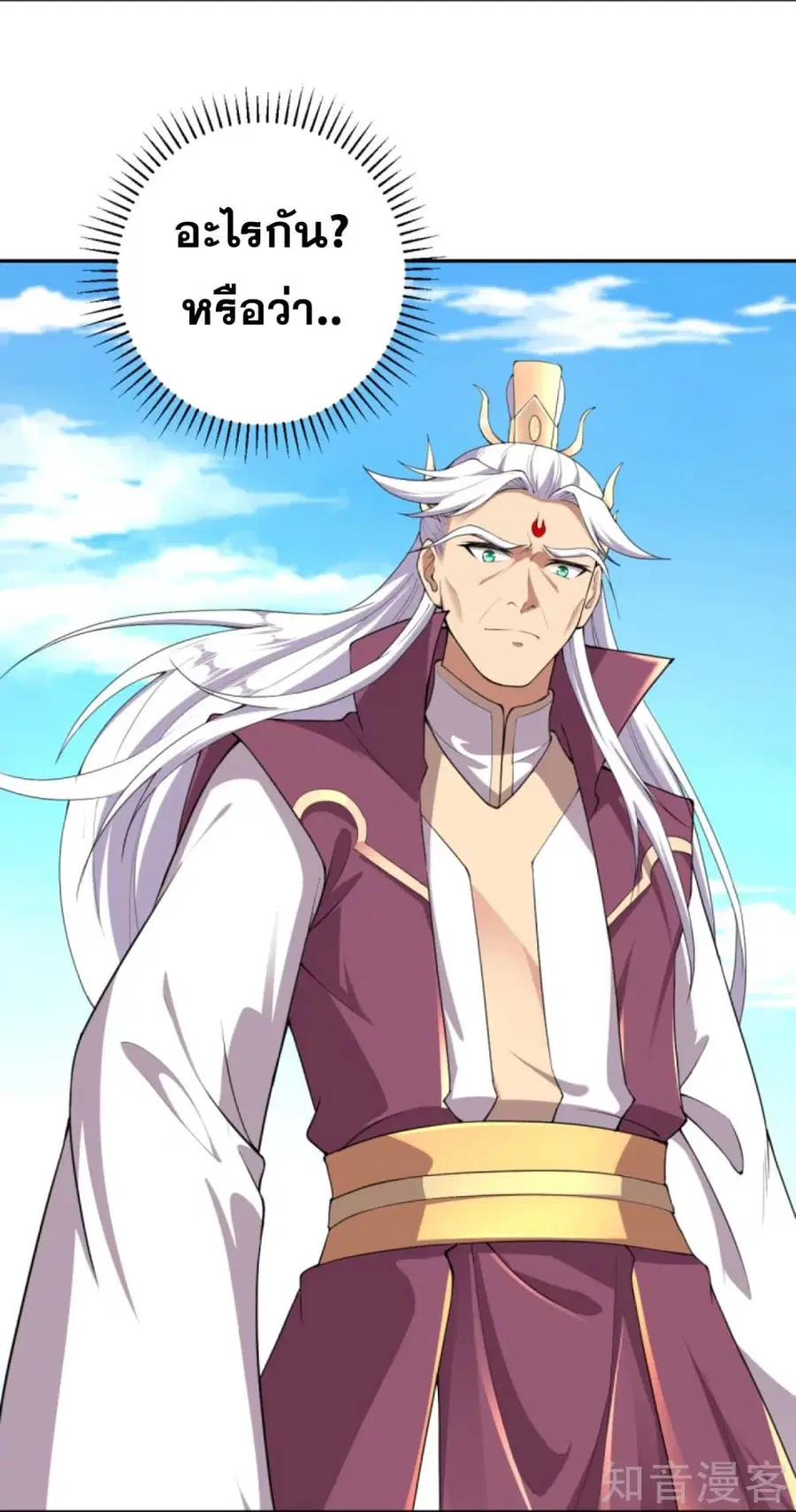 Against the Gods ตอนที่ 381 หน้า 25