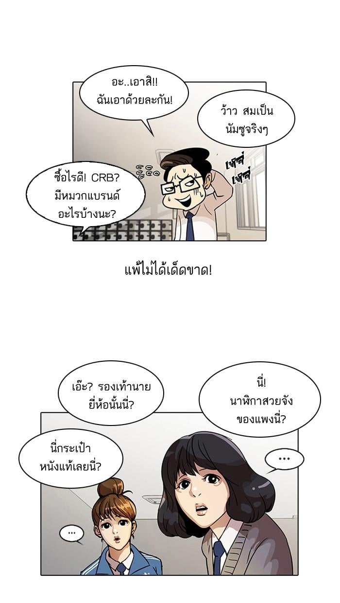 Lookism ตอนที่ 19 หน้า 33