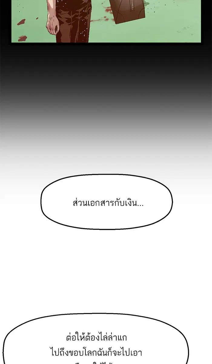 Weak Hero ตอนที่ 88 หน้า 17