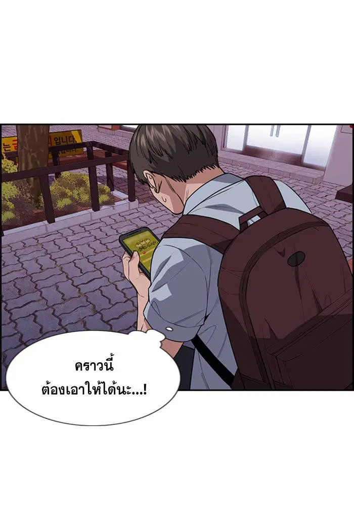 True Education ตอนที่ 91 หน้า 73