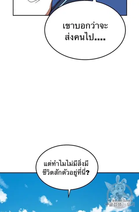 Path of the Shaman ตอนที่ 8 หน้า 42