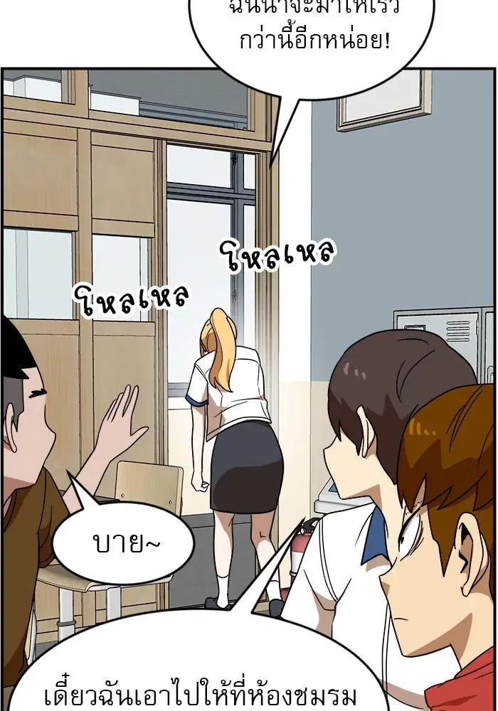 Double Click ตอนที่ 48 หน้า 143