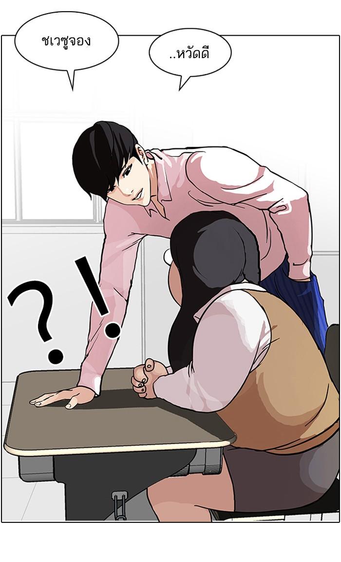 Lookism ตอนที่ 78 หน้า 20
