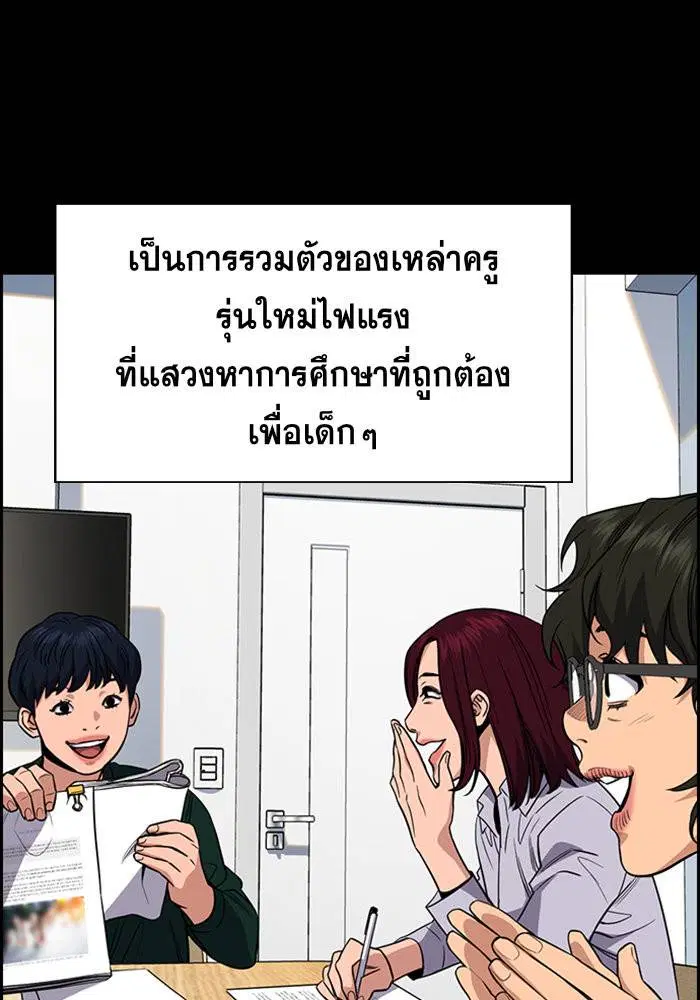 True Education ตอนที่ 45 หน้า 13