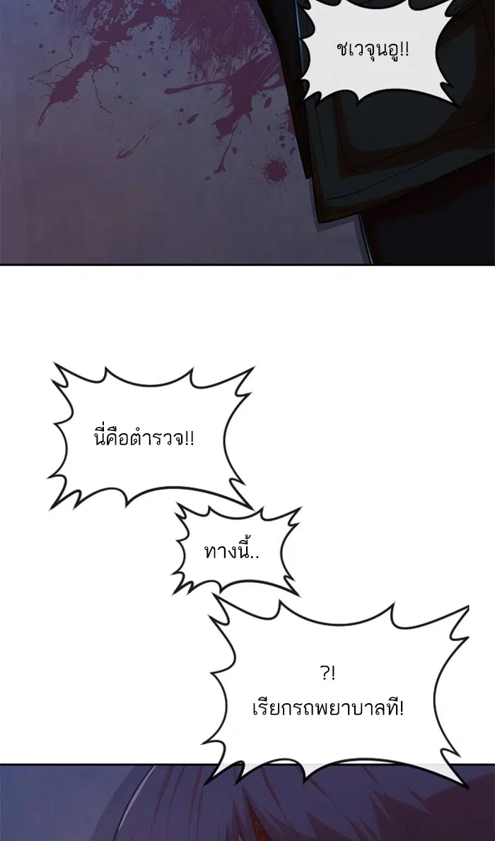 Random Chat ตอนที่ 179 หน้า 10