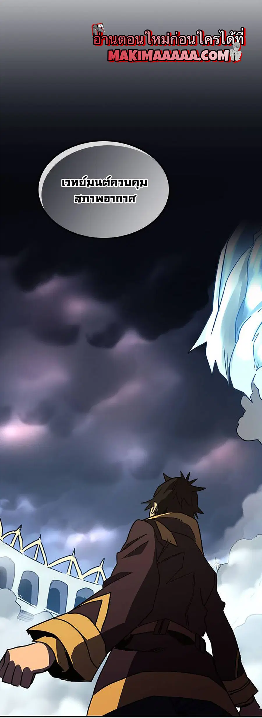 A Returner’s Magic Should Be Special ตอนที่ 102 หน้า 50
