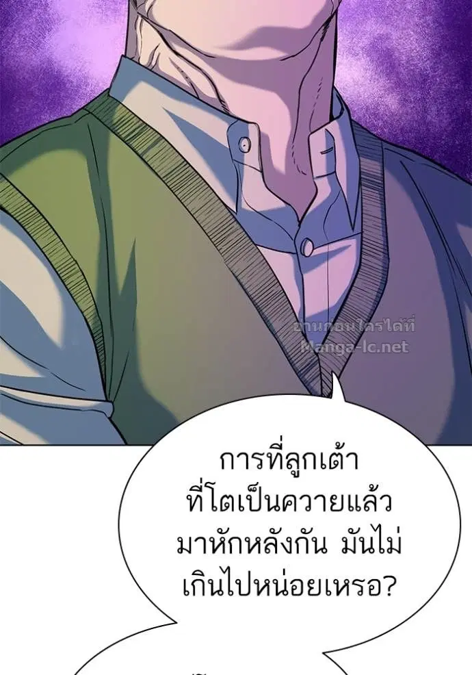 Reborn Rich ตอนที่ 85 หน้า 38