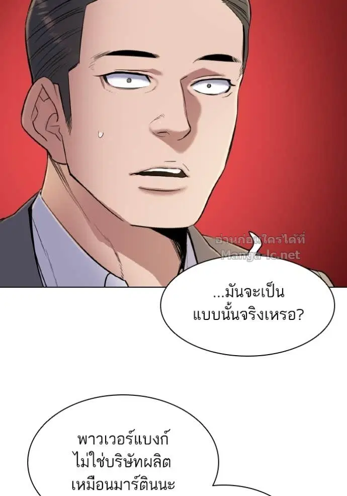 Reborn Rich ตอนที่ 14 หน้า 112