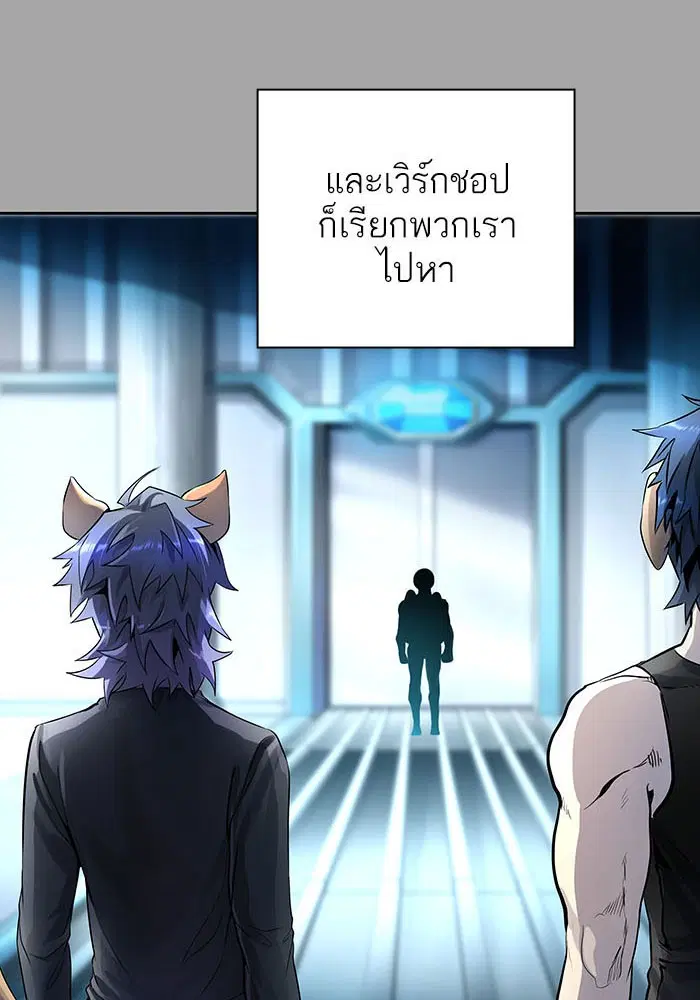Tower of God ตอนที่ 526 หน้า 68
